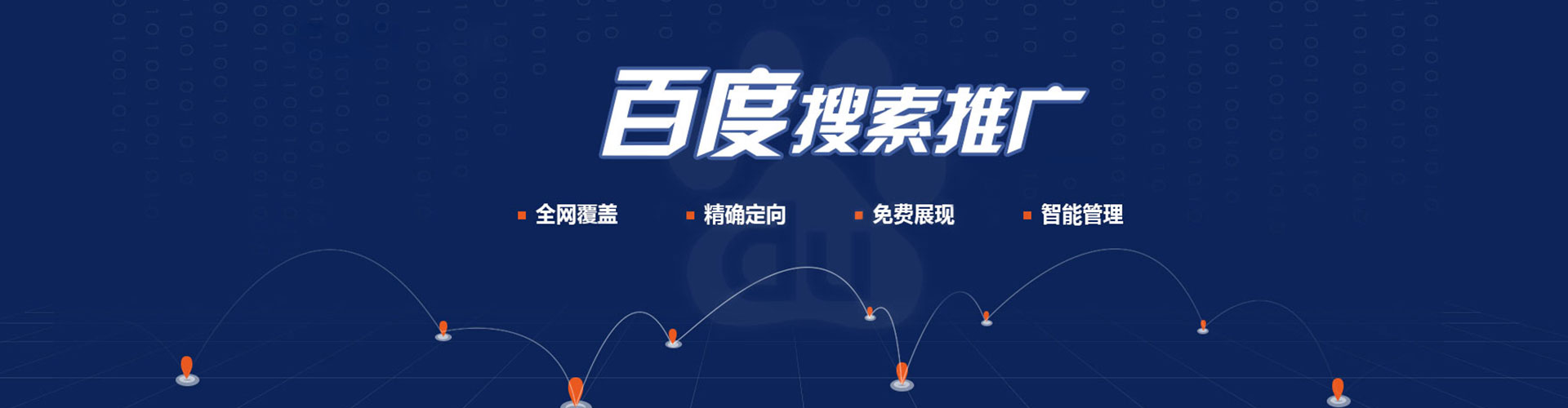 四子王旗竞价推广